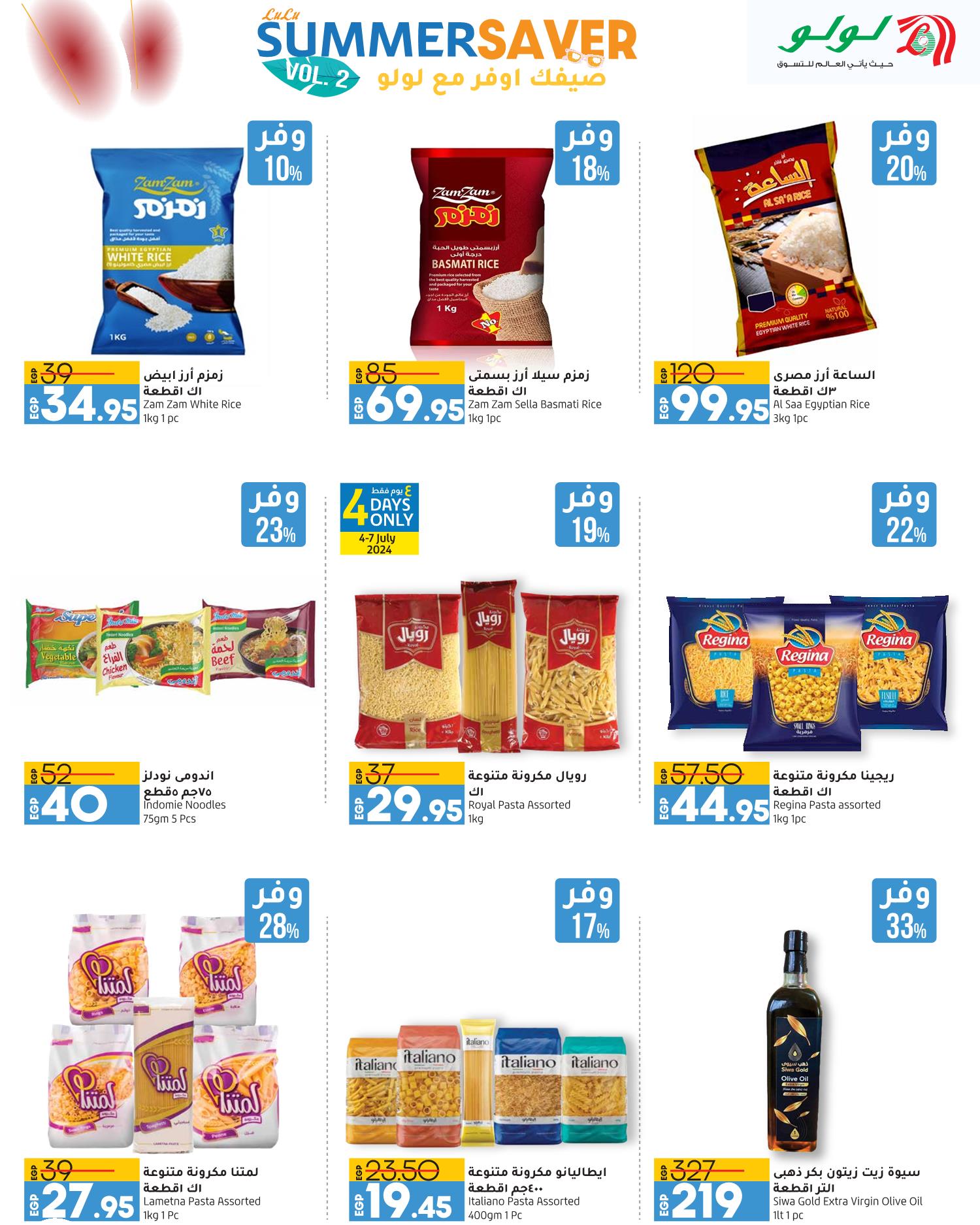 Page 13 at Summer offers at Lulu Hypermarket Egypt